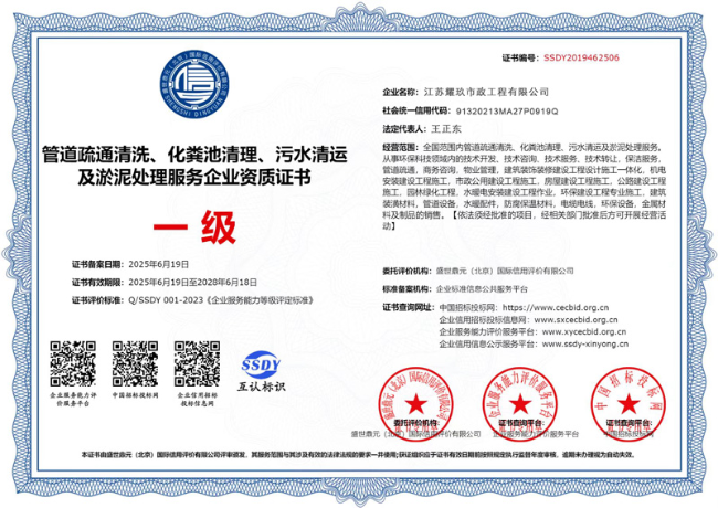 东乡企业资质证书