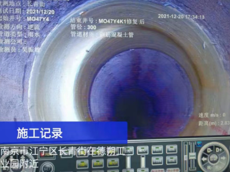 东乡非开挖修复技术被誉为城市地下管网的“微创手术”